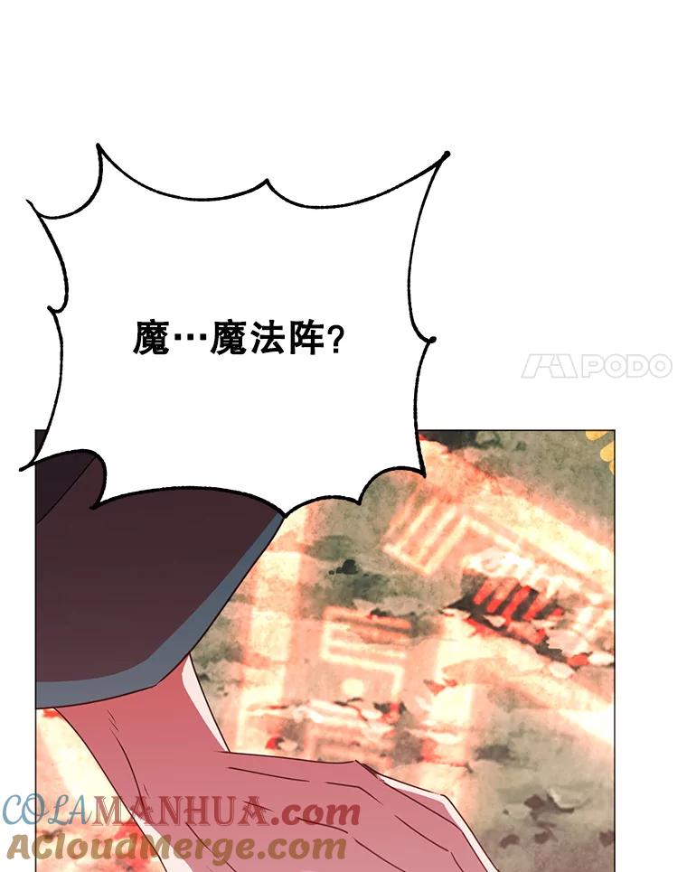 《顶级英雄归来》138.诺阿斯出现 第57页
