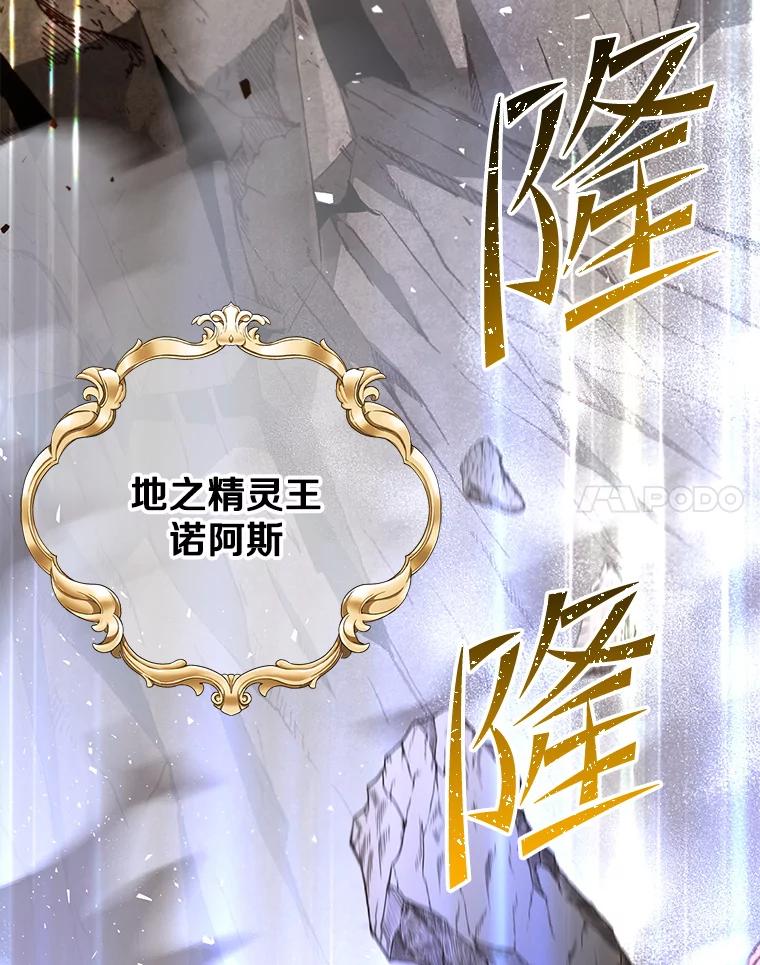 《顶级英雄归来》138.诺阿斯出现 第67页