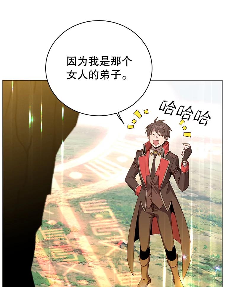 《顶级英雄归来》138.诺阿斯出现 第102页