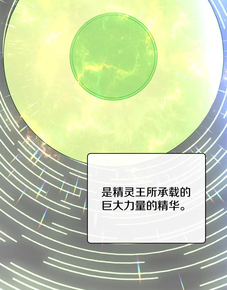 《顶级英雄归来》138.诺阿斯出现 第2页