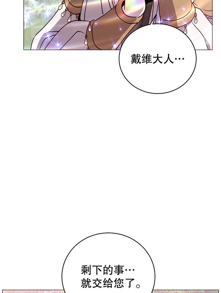 《顶级英雄归来》138.诺阿斯出现 第26页