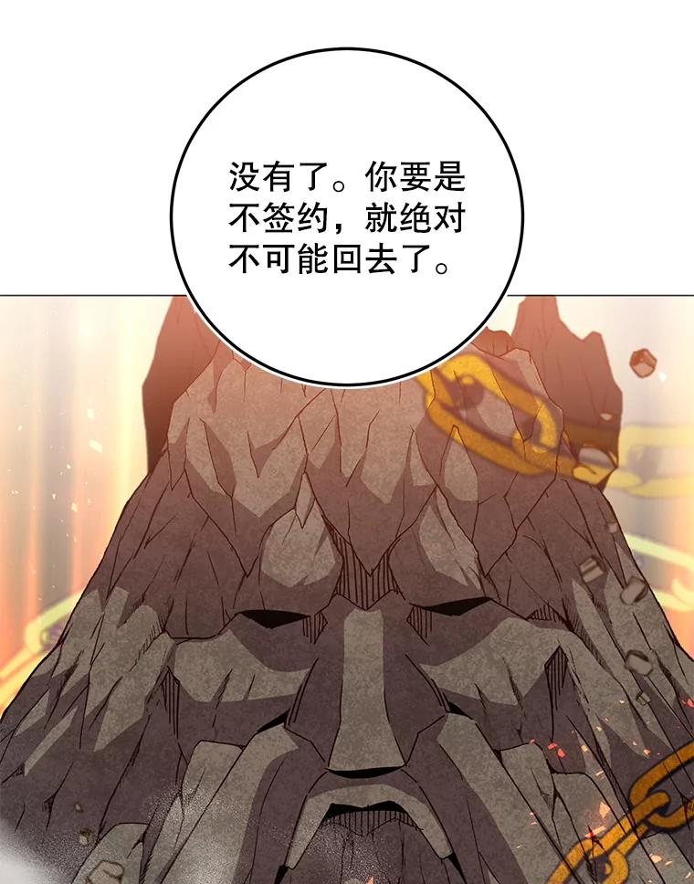 《顶级英雄归来》138.诺阿斯出现 第106页