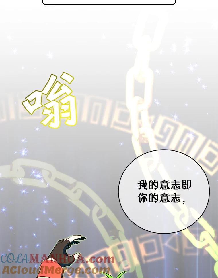 《顶级英雄归来》138.诺阿斯出现 第61页