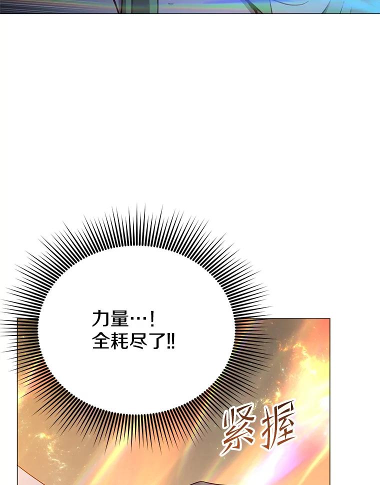 《顶级英雄归来》138.诺阿斯出现 第10页
