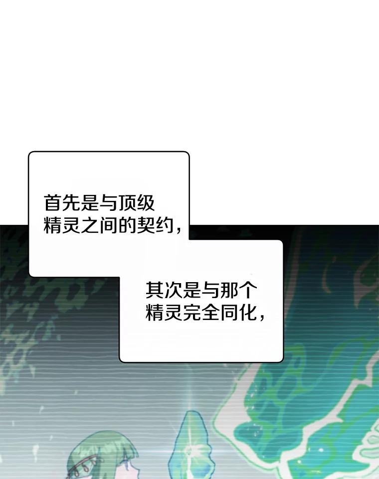 《顶级英雄归来》138.诺阿斯出现 第35页