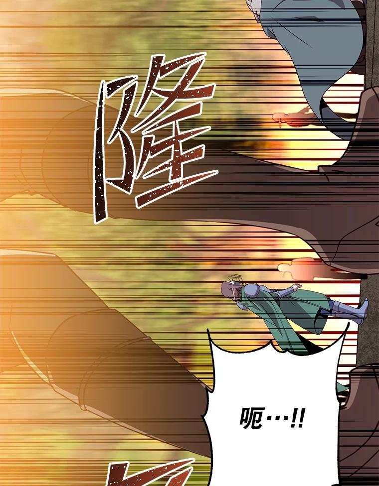 《顶级英雄归来》138.诺阿斯出现 第48页