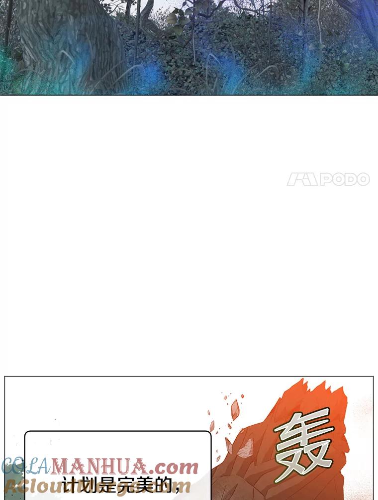 《顶级英雄归来》138.诺阿斯出现 第81页