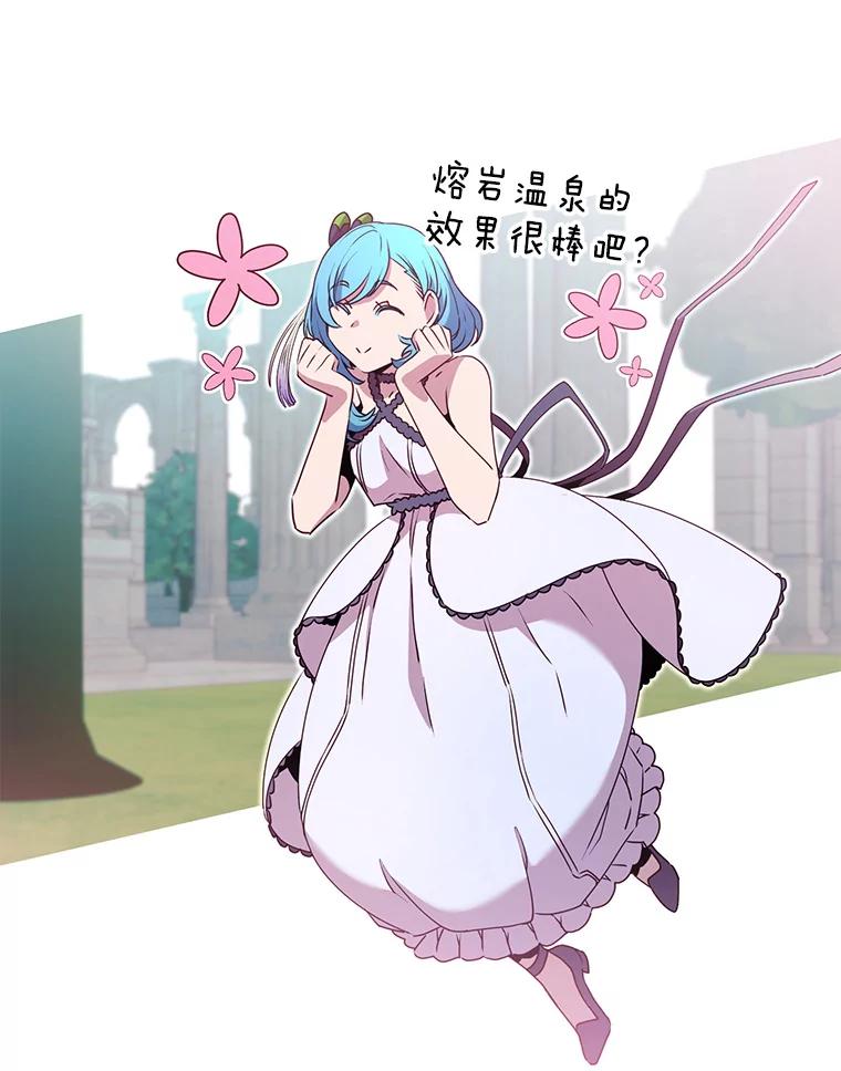《顶级英雄归来》138.诺阿斯出现 第111页