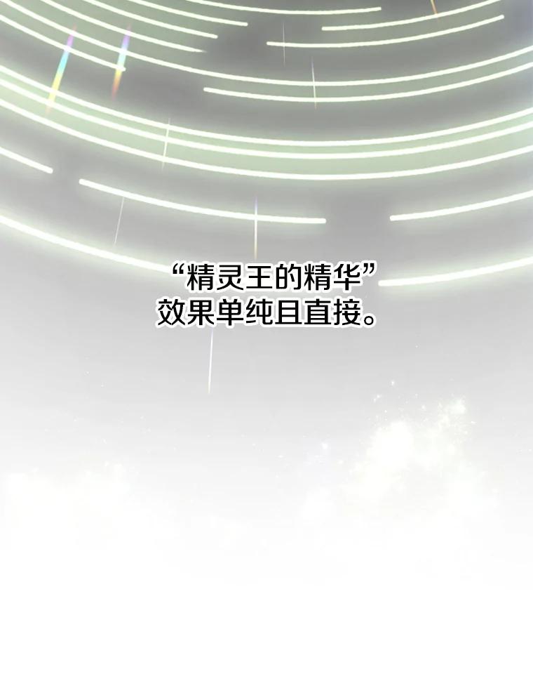 《顶级英雄归来》138.诺阿斯出现 第3页