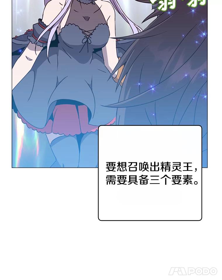 《顶级英雄归来》138.诺阿斯出现 第34页