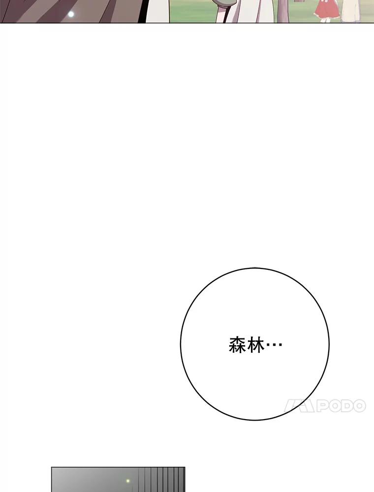 《顶级英雄归来》138.诺阿斯出现 第87页