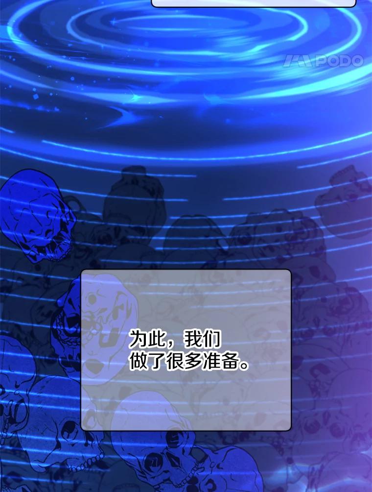 《顶级英雄归来》138.诺阿斯出现 第78页