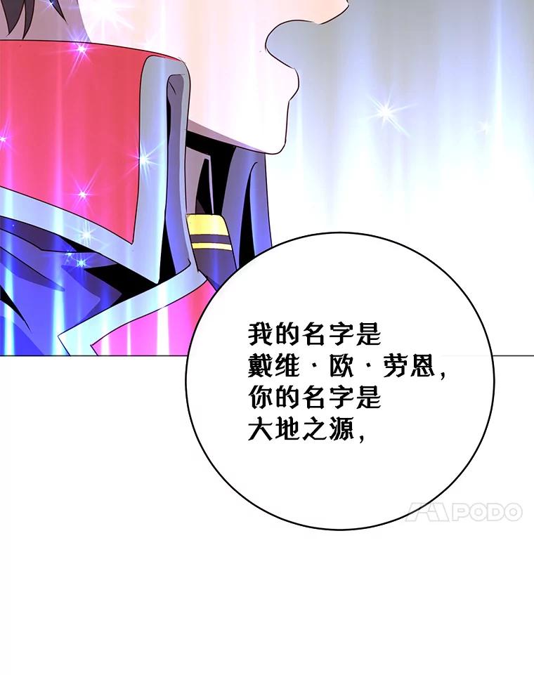 《顶级英雄归来》138.诺阿斯出现 第40页