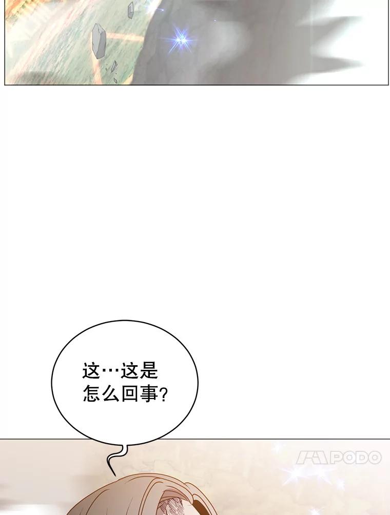 《顶级英雄归来》138.诺阿斯出现 第74页