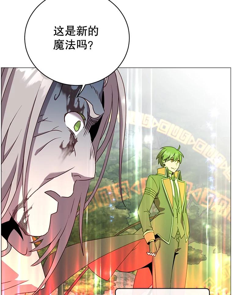 《顶级英雄归来》138.诺阿斯出现 第59页