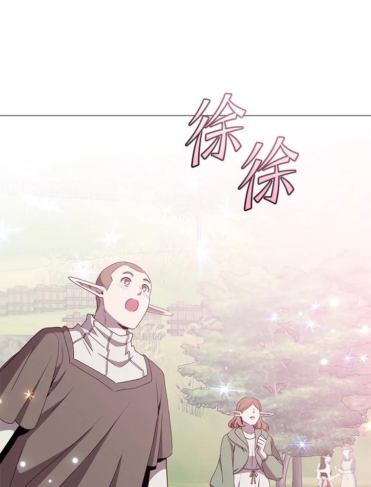 《顶级英雄归来》138.诺阿斯出现 第86页