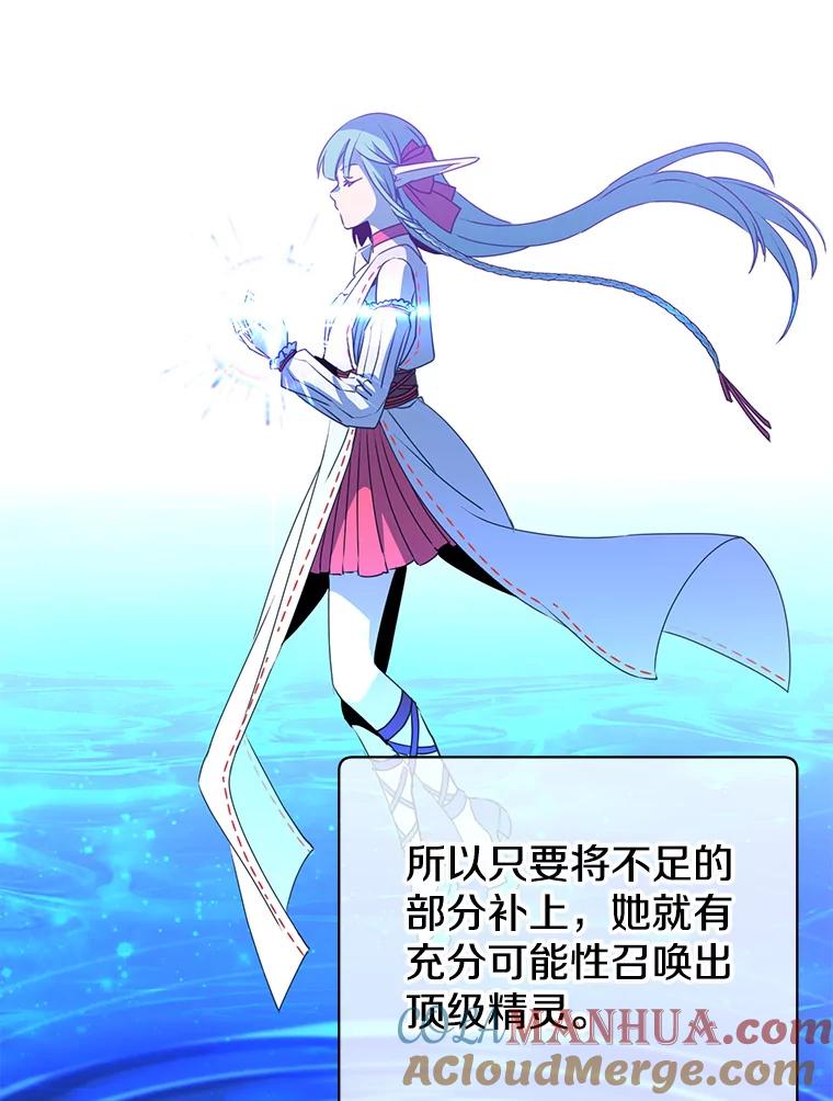 《顶级英雄归来》138.诺阿斯出现 第77页