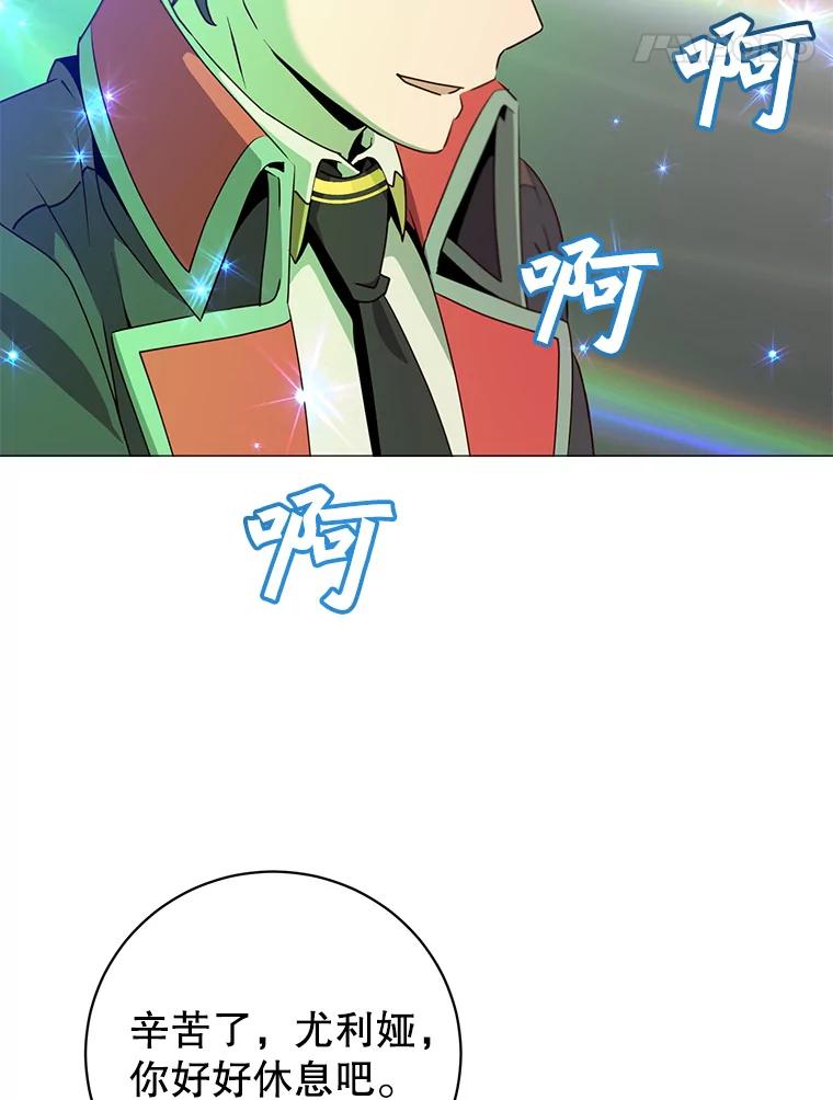 《顶级英雄归来》138.诺阿斯出现 第24页