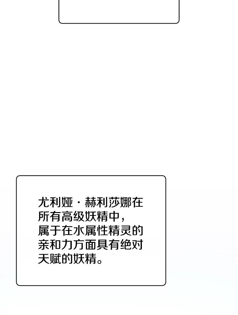 《顶级英雄归来》138.诺阿斯出现 第76页