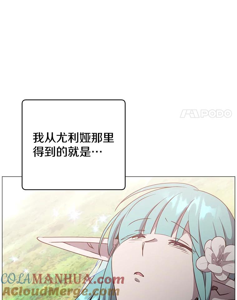 《顶级英雄归来》138.诺阿斯出现 第37页