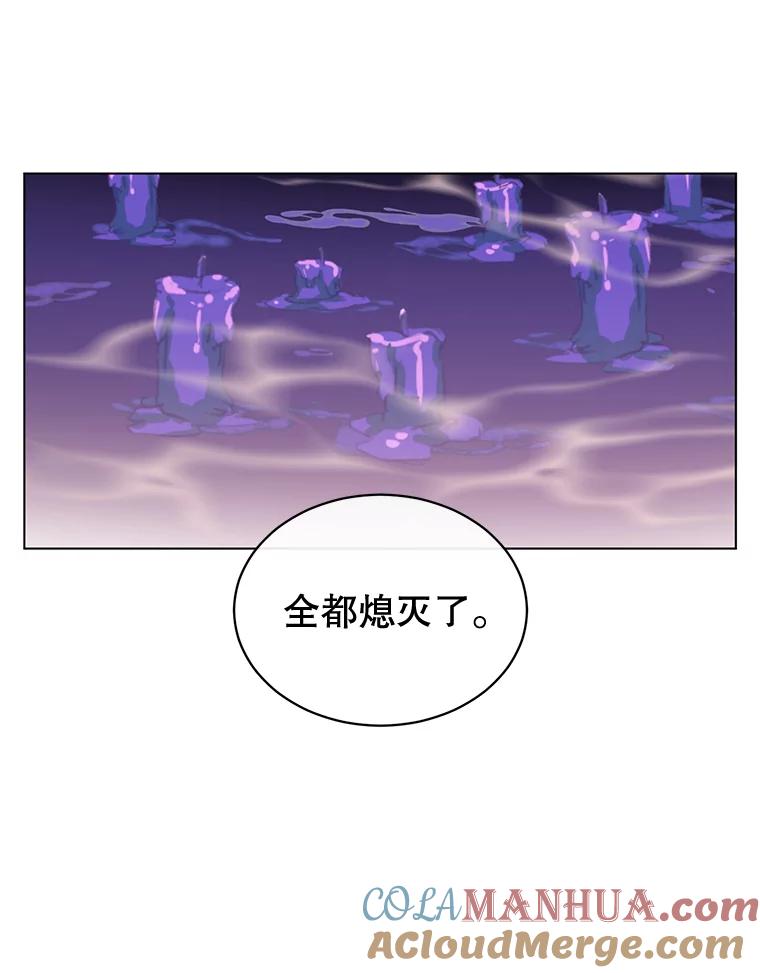 《顶级英雄归来》13.剑之公主 第5页