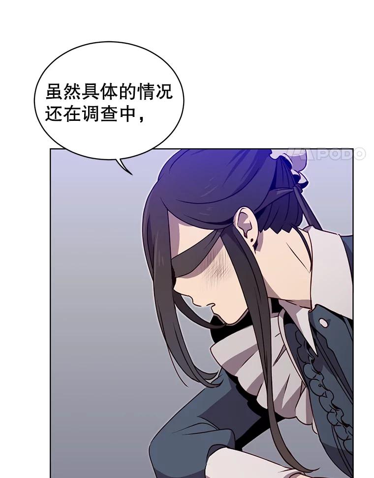 《顶级英雄归来》13.剑之公主 第14页