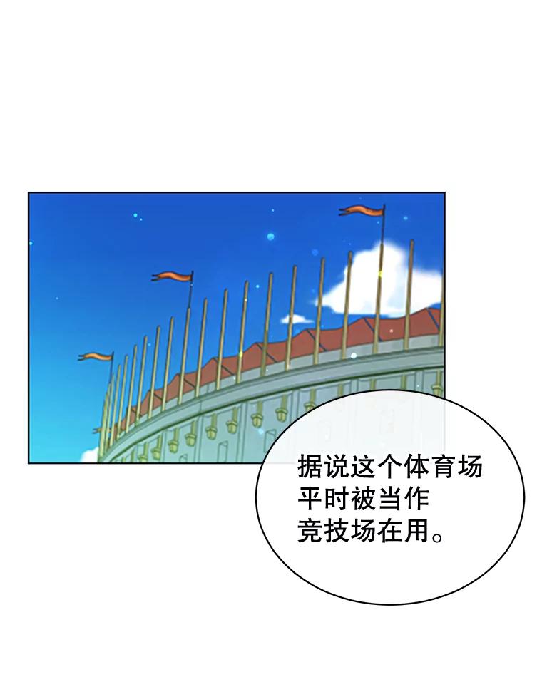 《顶级英雄归来》13.剑之公主 第40页