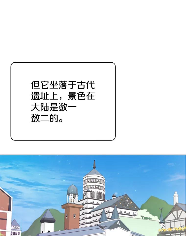 《顶级英雄归来》13.剑之公主 第32页