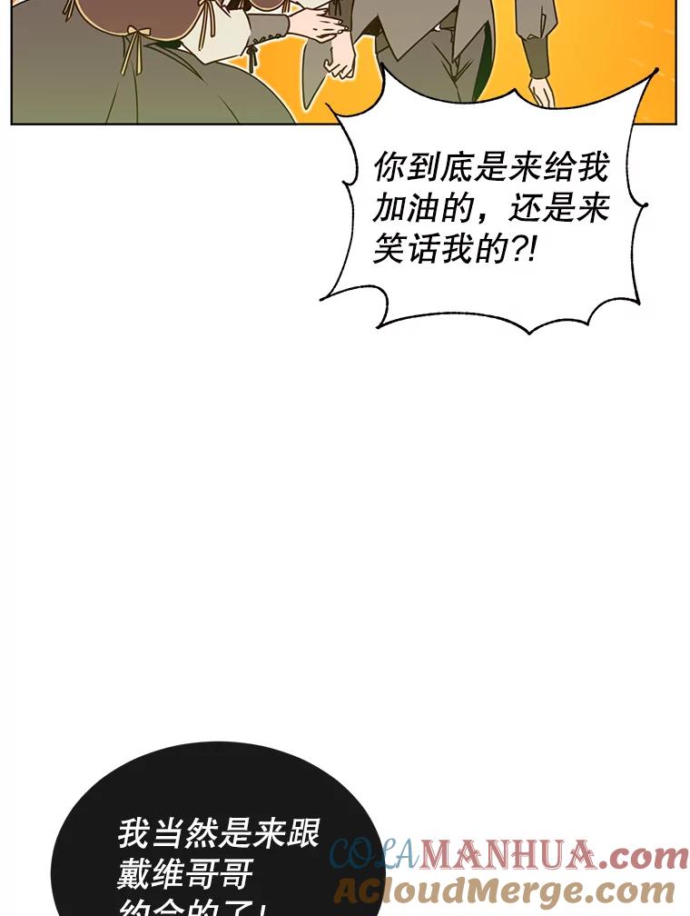 《顶级英雄归来》13.剑之公主 第49页