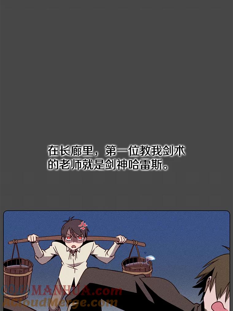 《顶级英雄归来》13.剑之公主 第65页