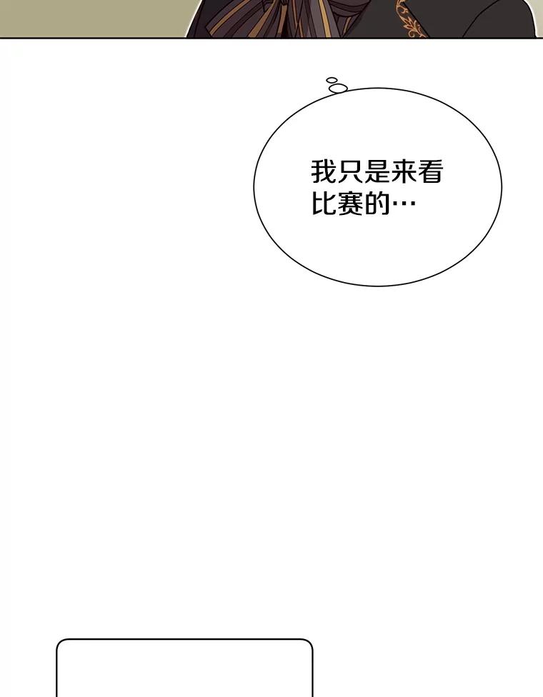 《顶级英雄归来》13.剑之公主 第88页