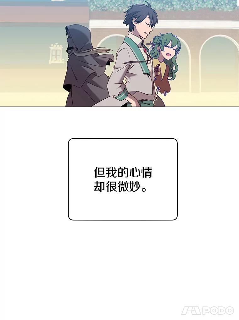 《顶级英雄归来》13.剑之公主 第71页