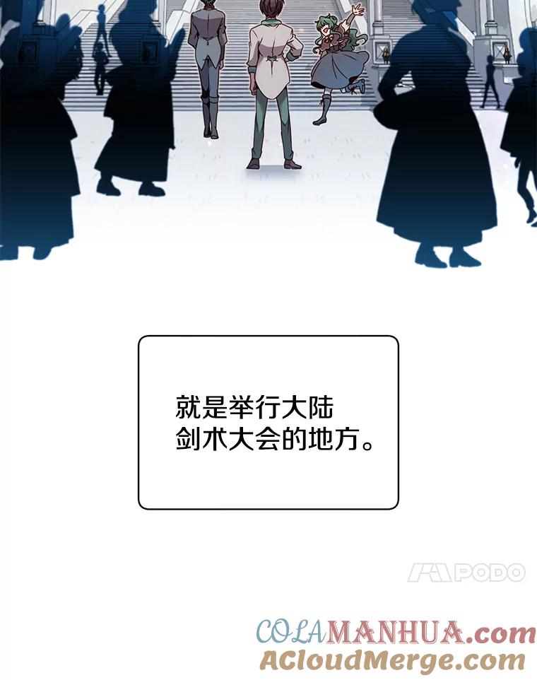 《顶级英雄归来》13.剑之公主 第37页