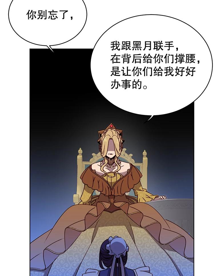 《顶级英雄归来》13.剑之公主 第20页