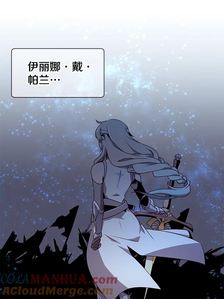 《顶级英雄归来》13.剑之公主 第57页