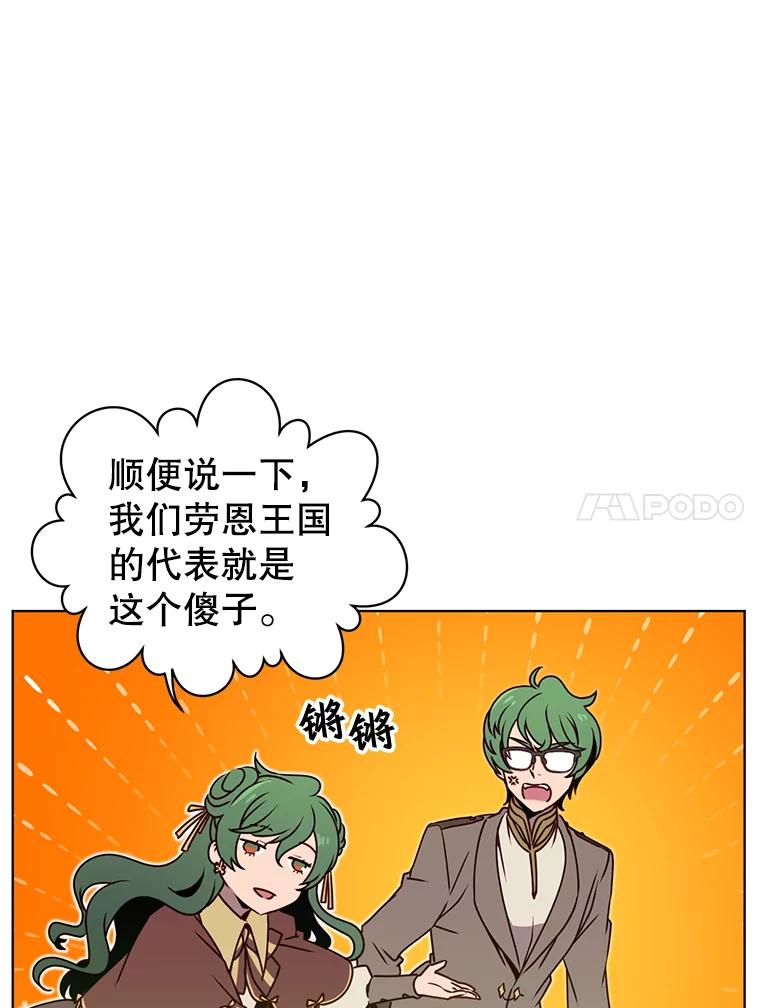《顶级英雄归来》13.剑之公主 第48页