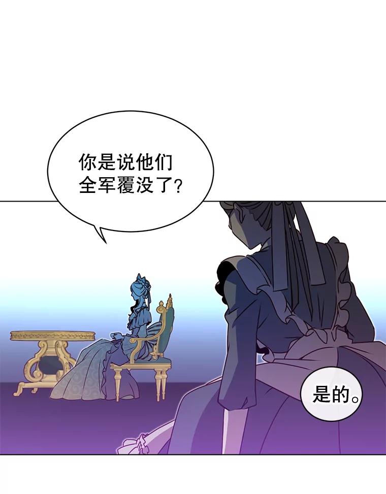 《顶级英雄归来》13.剑之公主 第6页