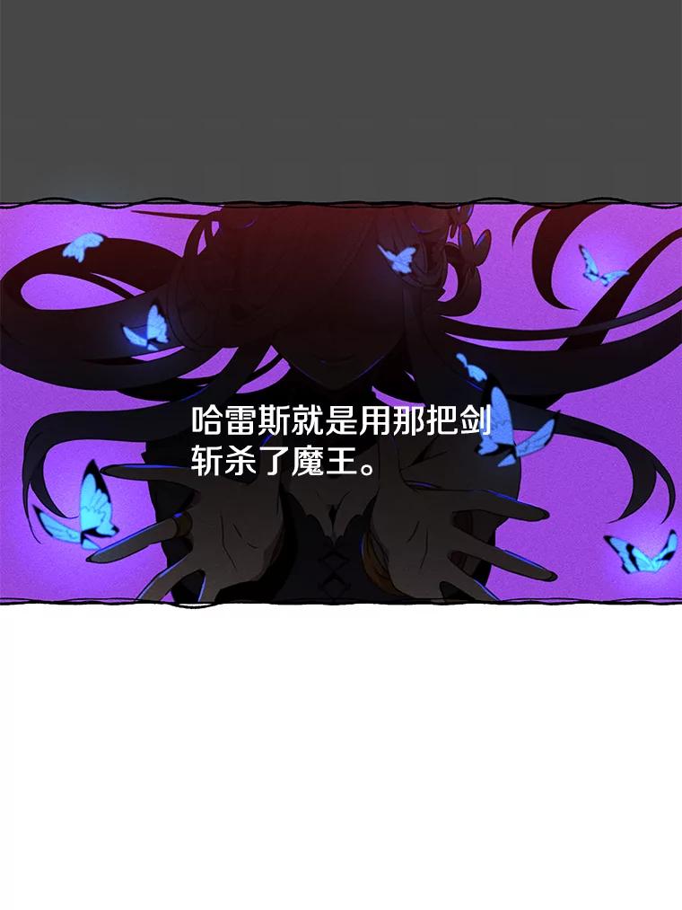 《顶级英雄归来》13.剑之公主 第68页