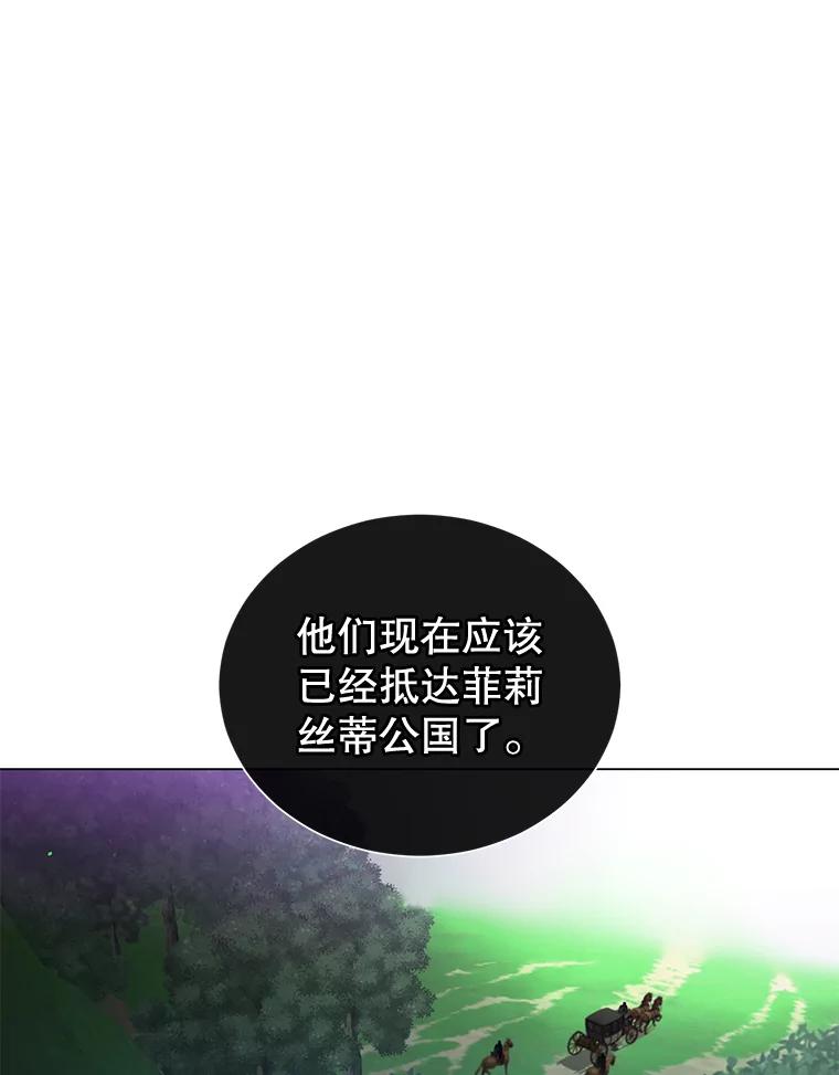 《顶级英雄归来》13.剑之公主 第8页