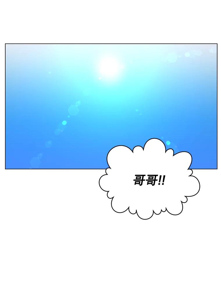 《顶级英雄归来》13.剑之公主 第26页
