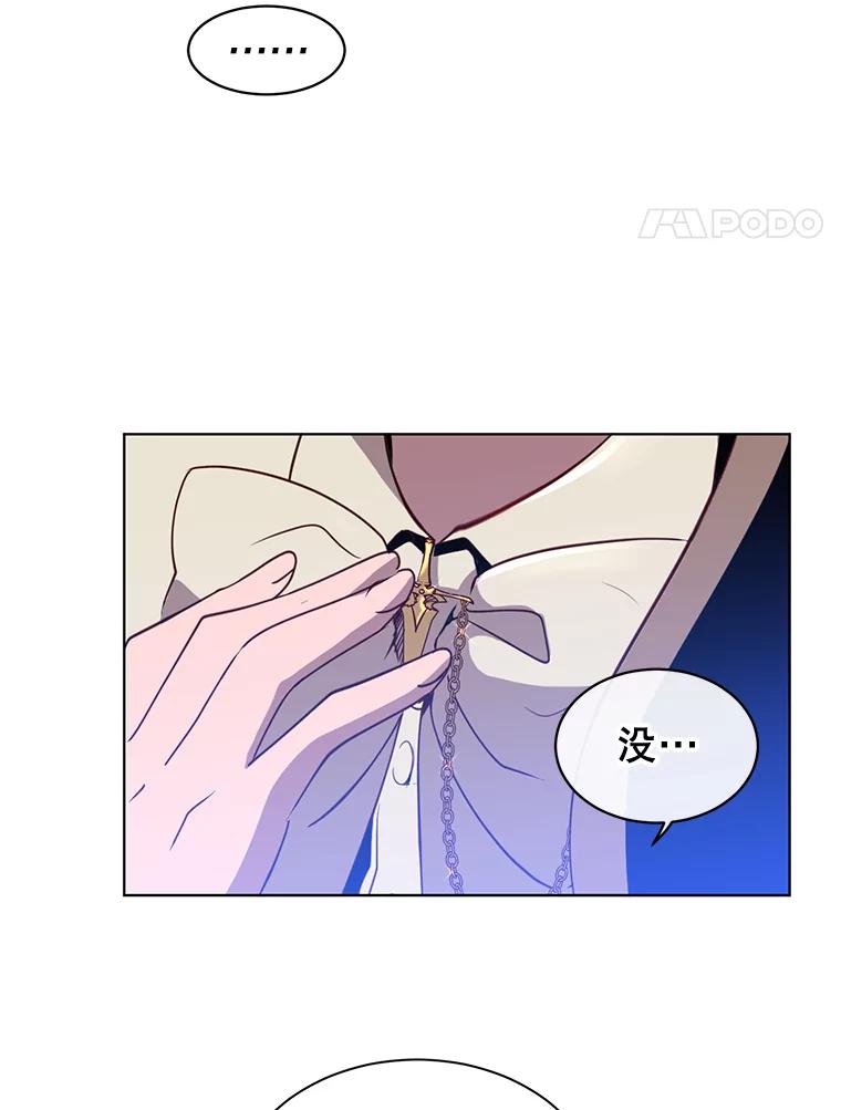 《顶级英雄归来》13.剑之公主 第74页