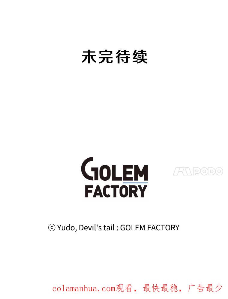 《顶级英雄归来》13.剑之公主 第107页