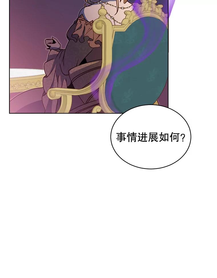 《顶级英雄归来》13.剑之公主 第3页