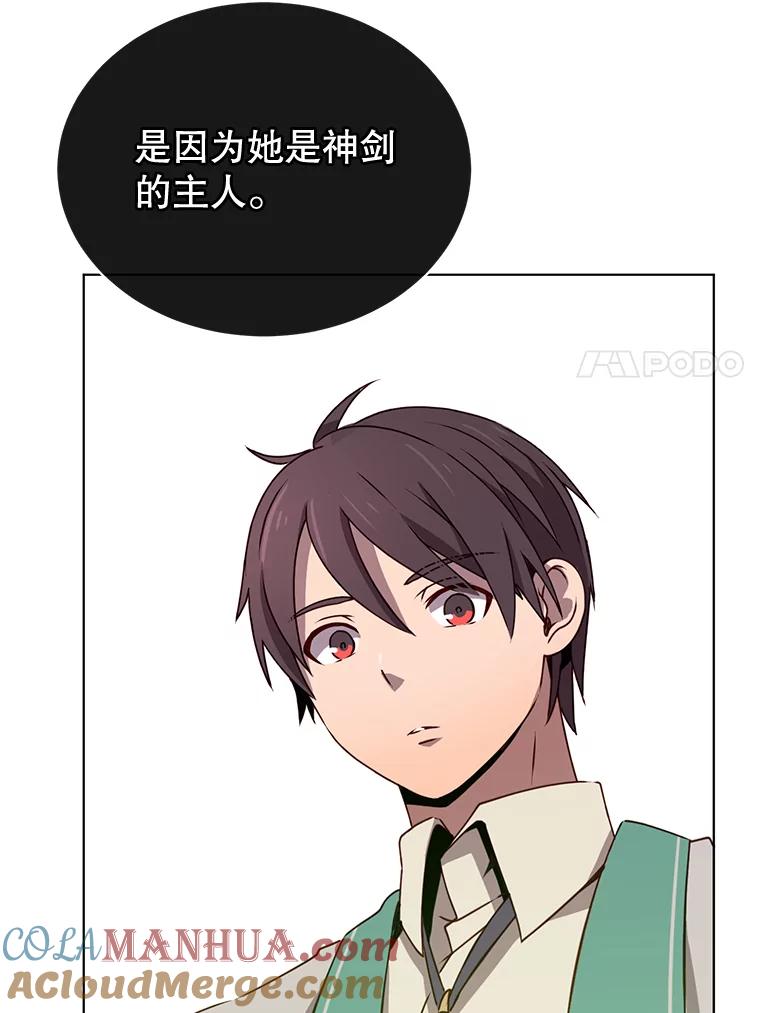 《顶级英雄归来》13.剑之公主 第61页
