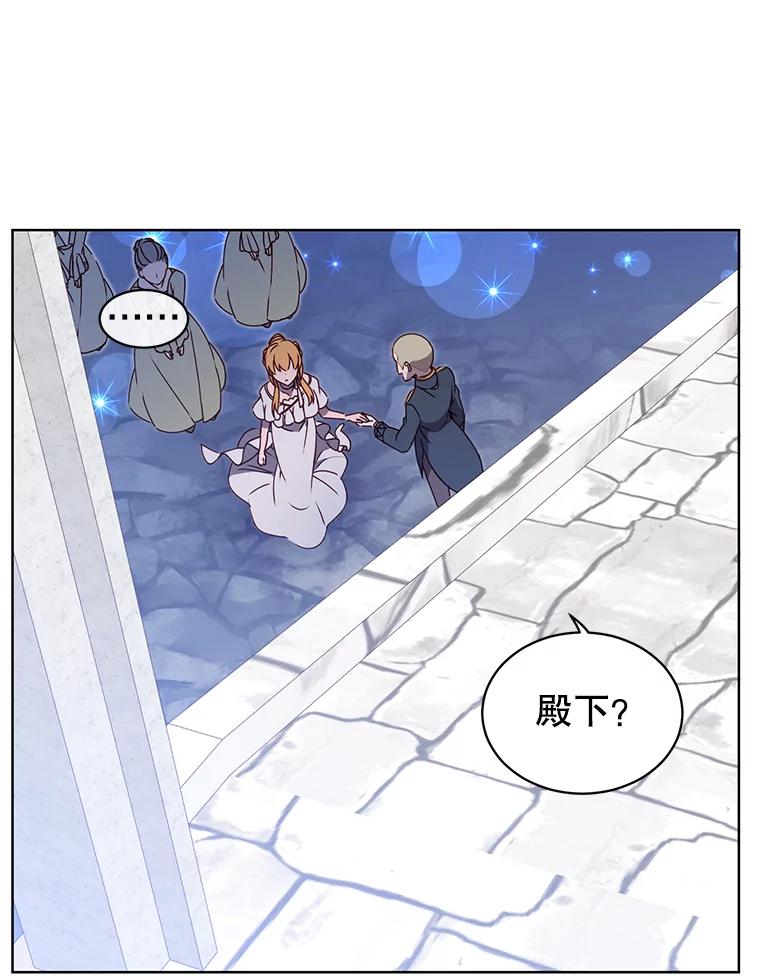 《顶级英雄归来》13.剑之公主 第99页