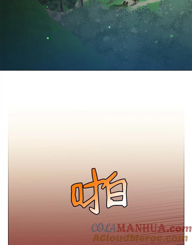 《顶级英雄归来》13.剑之公主 第9页