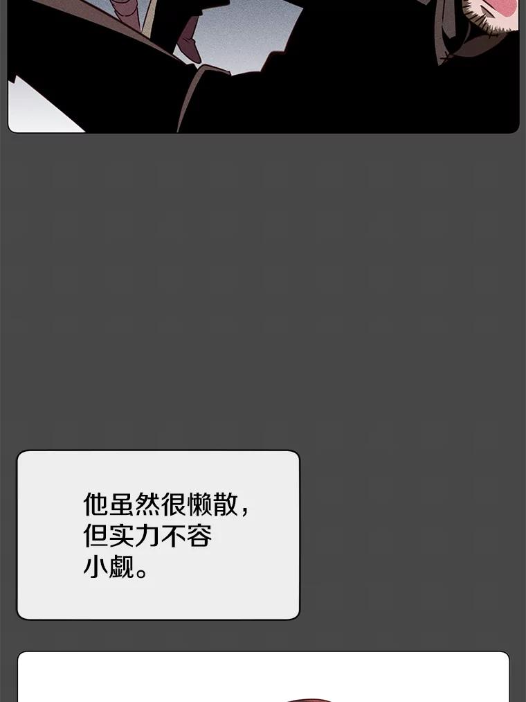 《顶级英雄归来》13.剑之公主 第66页