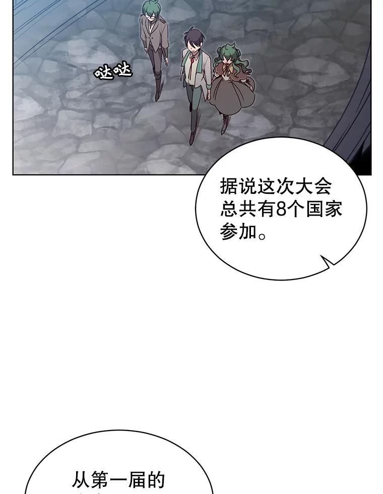 《顶级英雄归来》13.剑之公主 第43页
