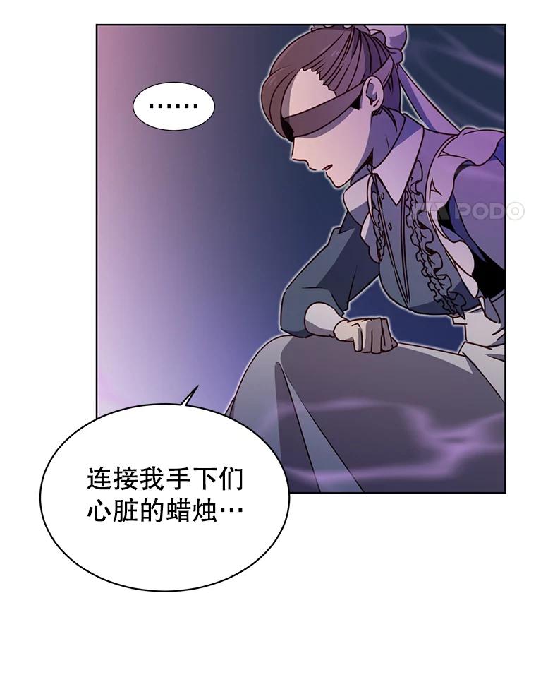 《顶级英雄归来》13.剑之公主 第4页
