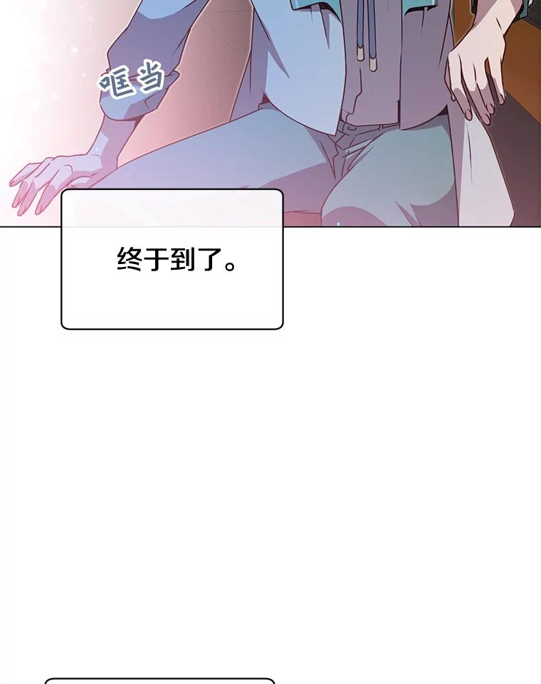 《顶级英雄归来》13.剑之公主 第30页